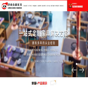 济南酒店餐饮家具