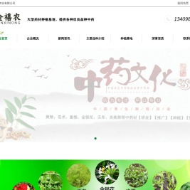 英山县金禧农现代农业有限公司