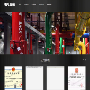 机电安装工程监理公司