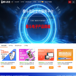 泰斗微电子科技有限公司