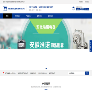 安徽淮诺机电科技有限公司
