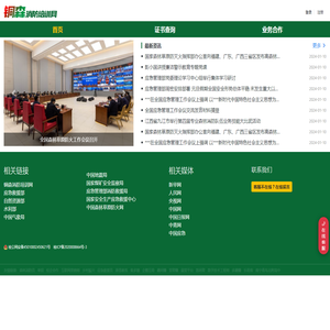 森林消防员职业资格证培训机构