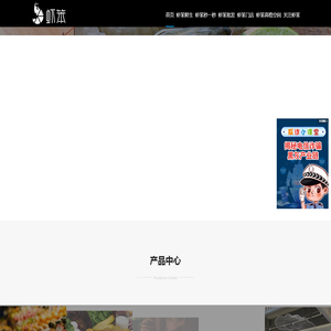 虾笨官网