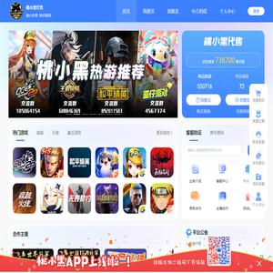 桃小黑代售