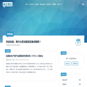 收尘器