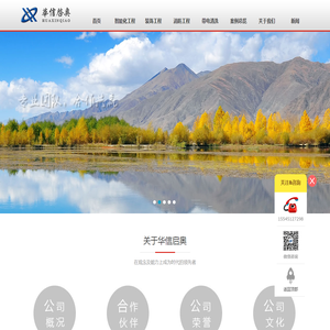 华信启奥信息产业有限公司
