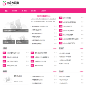 宫帝水果网