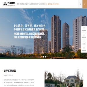 江苏汇磊建筑有限公司