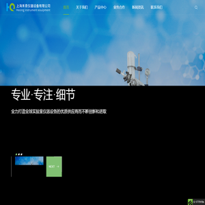 上海禾青仪器设备有限公司