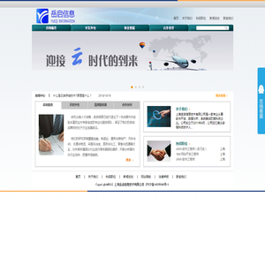 上海岳启信息技术有限公司