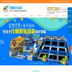 重庆游乐设施