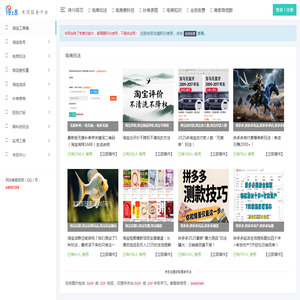 得18电商