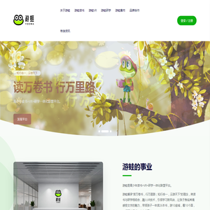 游蛙网