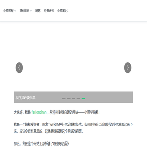 小菜学编程