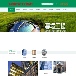 秦皇岛德厚装饰工程有限公司