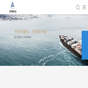 陕西众联豪运国际物流有限公司