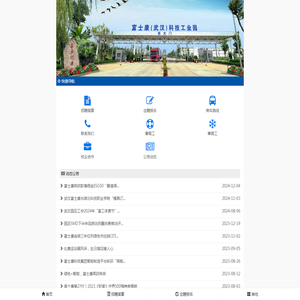 武汉富士康招聘中心