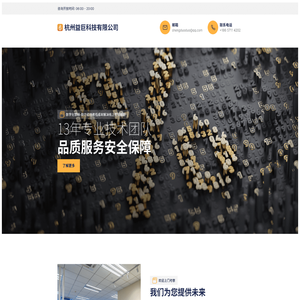 益巨科技