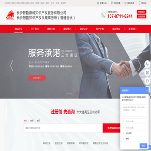 长沙智勤知识产权代理事务所（普通合伙）【官网】专利申请