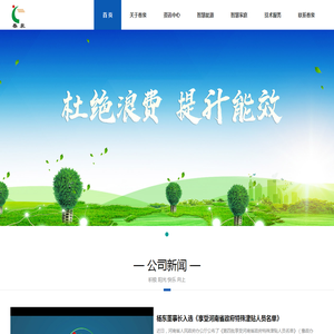 郑州春泉节能股份有限公司