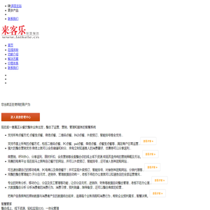 鑫鸿智安