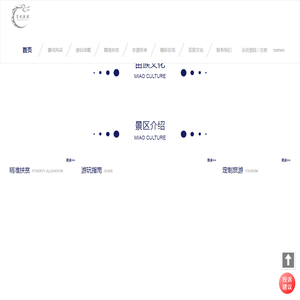 墨戎鼓镇