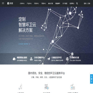 易登科技