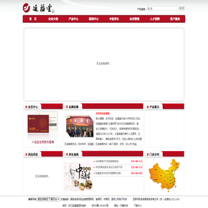 网站首页