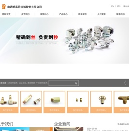 南通爱慕希机械股份有限公司