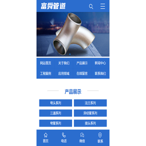 富舜管道