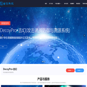 吉沃科技