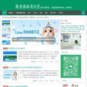 服务器租用托管