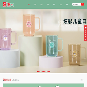 广州市振兴实业有限公司
