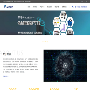 深圳市普森特科技有限公司