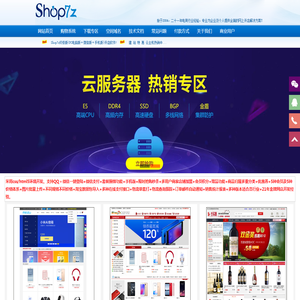 Shop7z网上商城购物系统