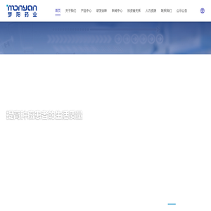 梦阳药业股份有限公司