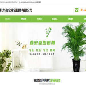 杭州绿植租赁
