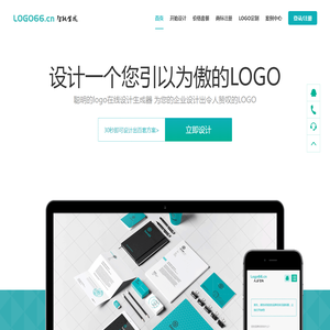 logo在线设计生成器,公司企业标志制作神器！