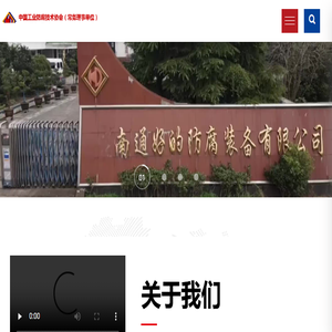南通好的防腐装备有限公司,热滚塑管,ETFE内衬管,钢衬塑管,钢衬pe管道
