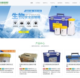 血液运输箱