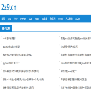 技术文章