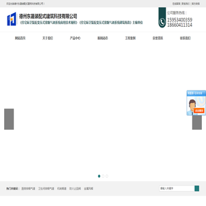 组合烟道