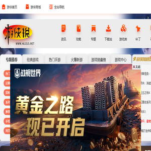 单机游戏