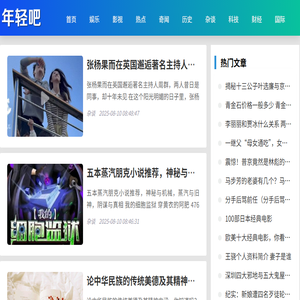 年轻吧