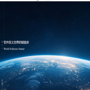 启航软件