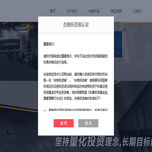 北京华澄私募基金管理有限公司