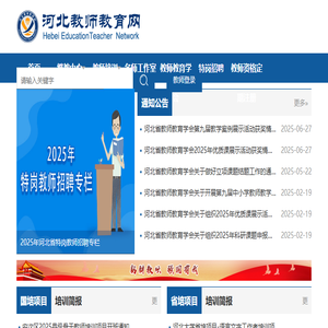 河北省职工教育和职业培训协会