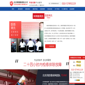北京探测器清洗
