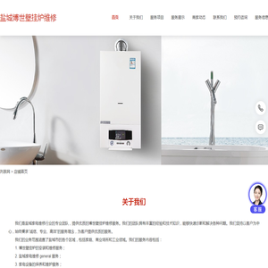 盐城博世壁挂炉维修