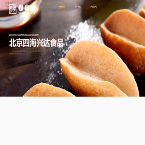 高参海